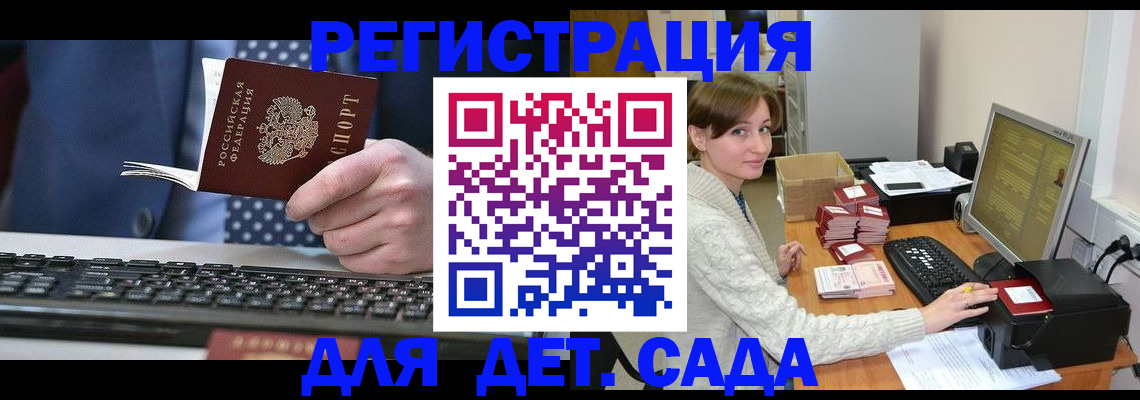 прописка регистрация в Тайге