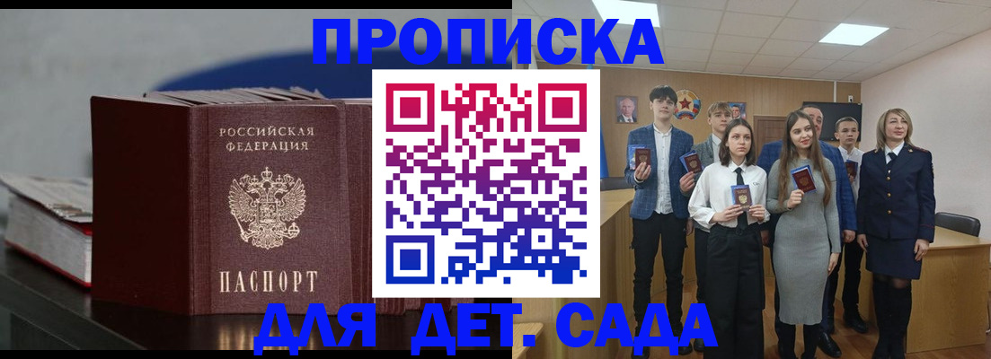 прописка гарантия в Тайге