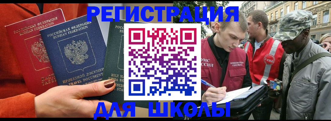 временная регистрация законно в Тайге